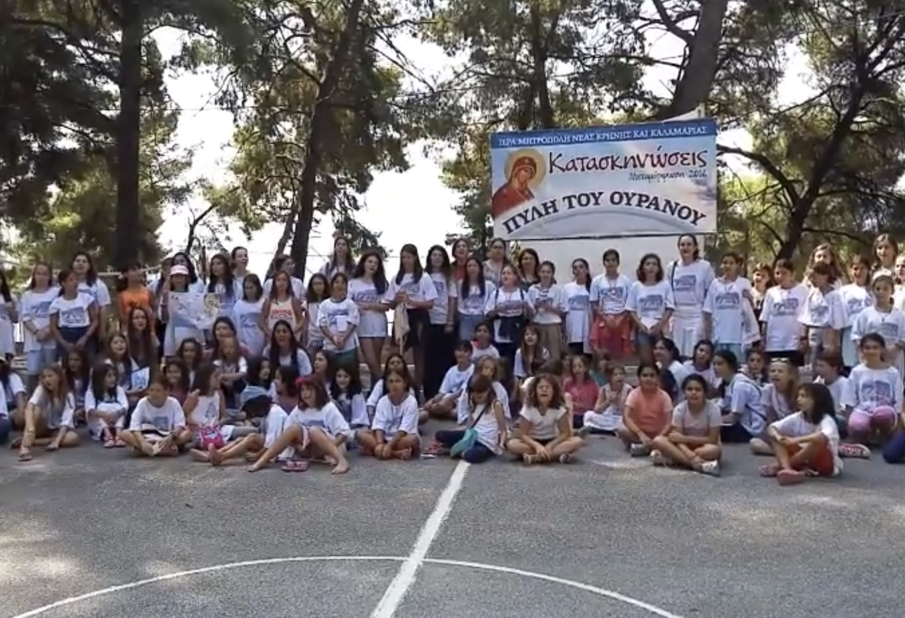 Η Πύλη του Ουρανού - Κορίτσια 2016