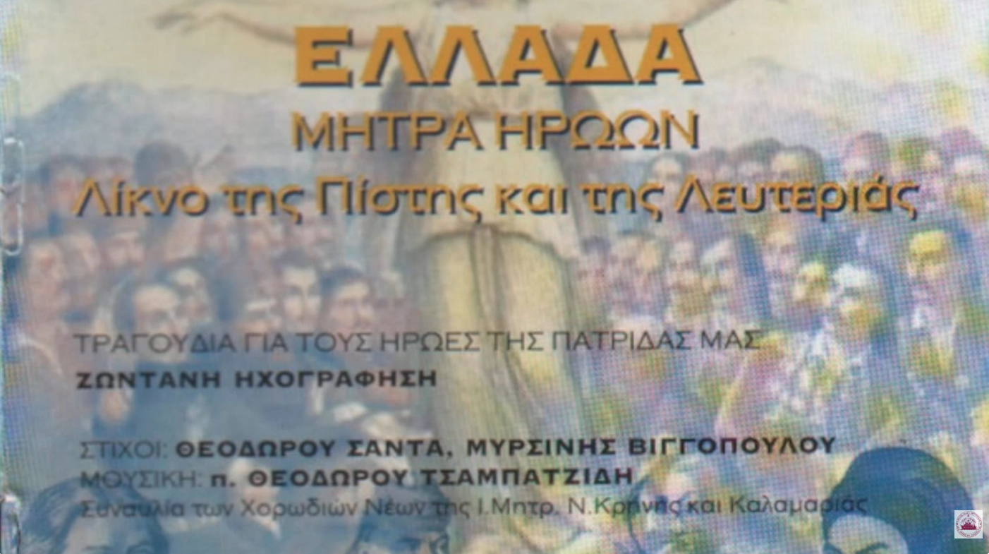 02.Παύλος Μελάς