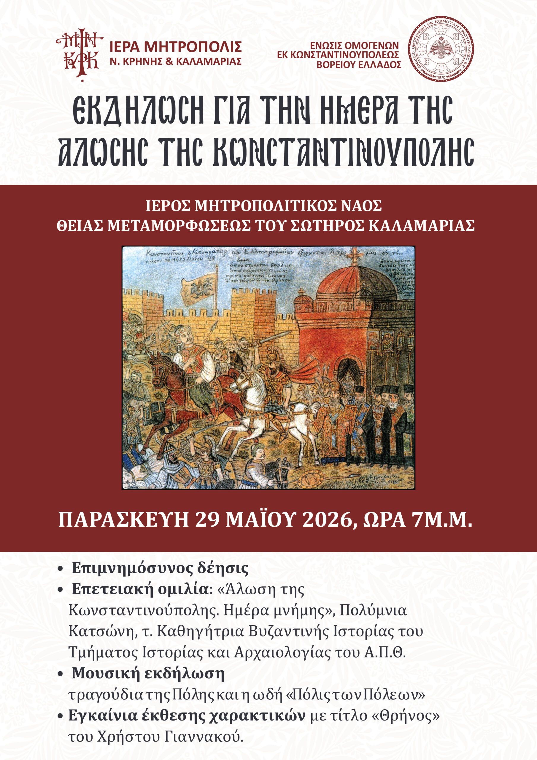 29 May Poster 01 02