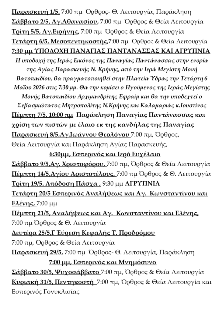 Στιγμιότυπο οθόνης 2026 05 04 193325