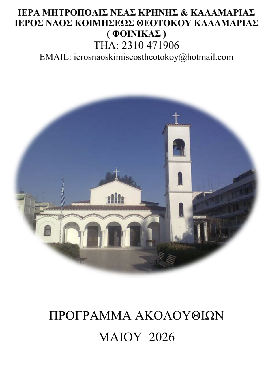 Στιγμιότυπο οθόνης 2026 05 04 194115