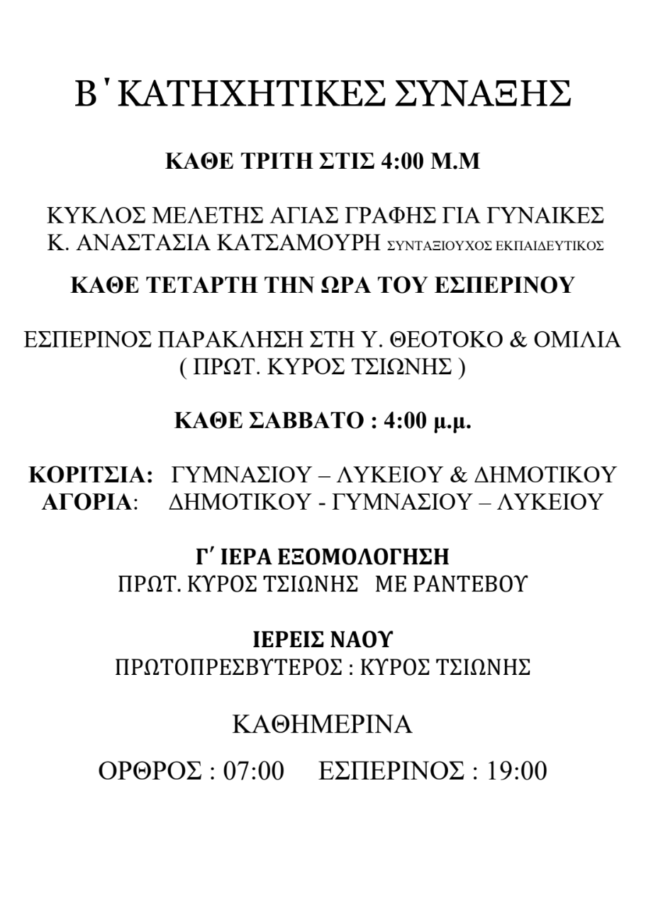 Στιγμιότυπο οθόνης 2026 05 04 194212