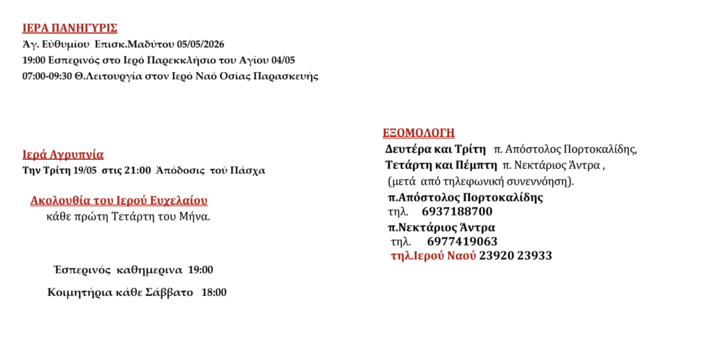 Στιγμιότυπο οθόνης 2026 05 04 194439