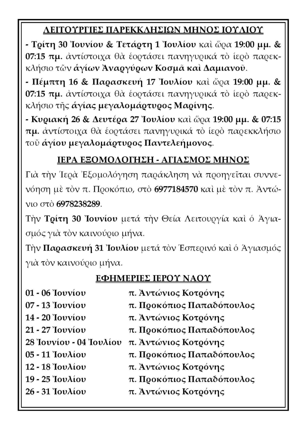 Στιγμιότυπο οθόνης 2026 06 01 154010