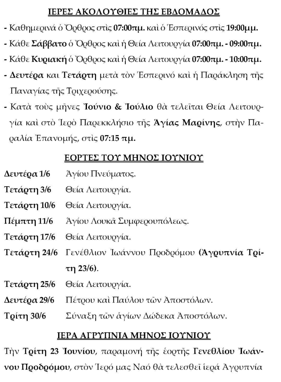 Στιγμιότυπο οθόνης 2026 06 01 154102