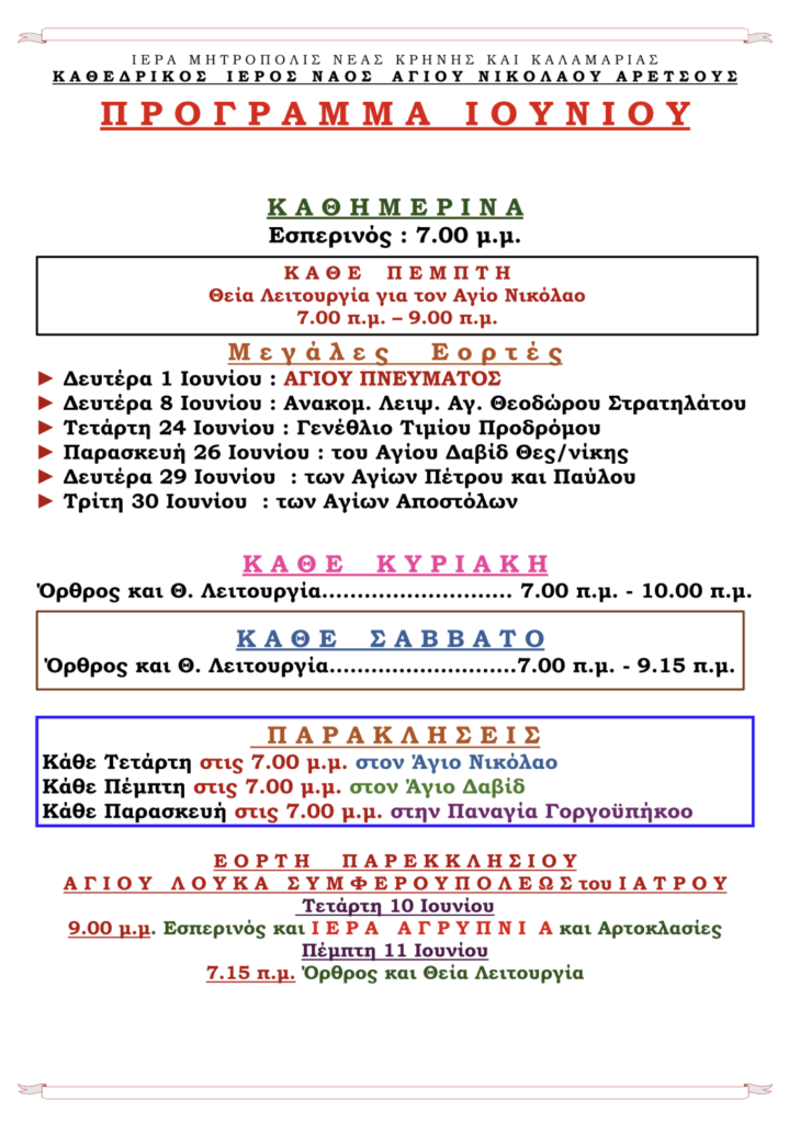 Στιγμιότυπο οθόνης 2026 06 01 154625