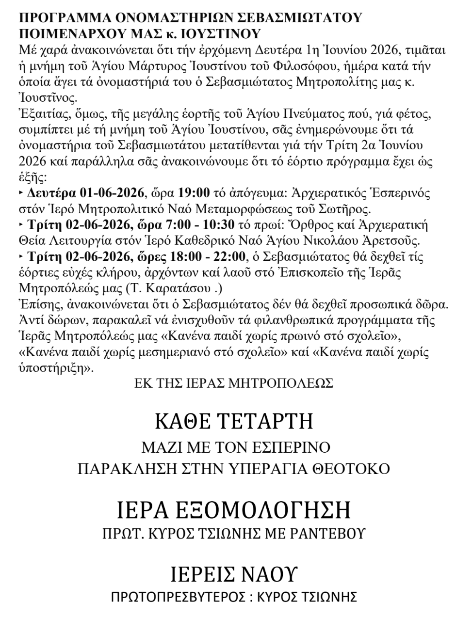 Στιγμιότυπο οθόνης 2026 06 04 030245