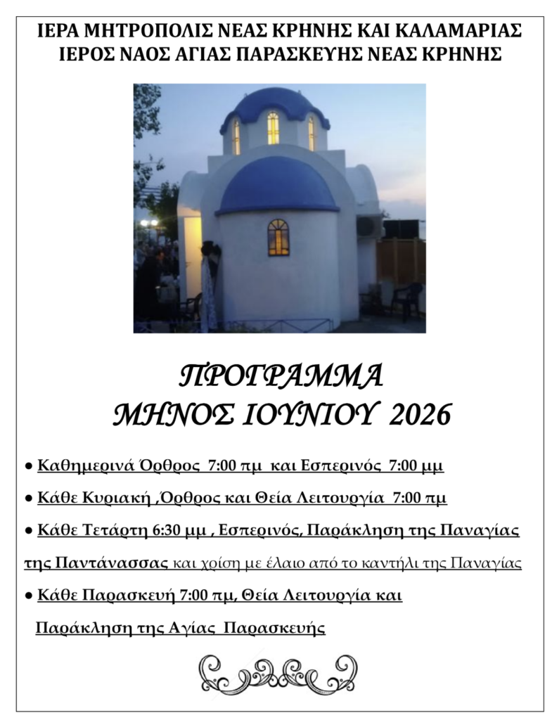 Στιγμιότυπο οθόνης 2026 06 04 030741