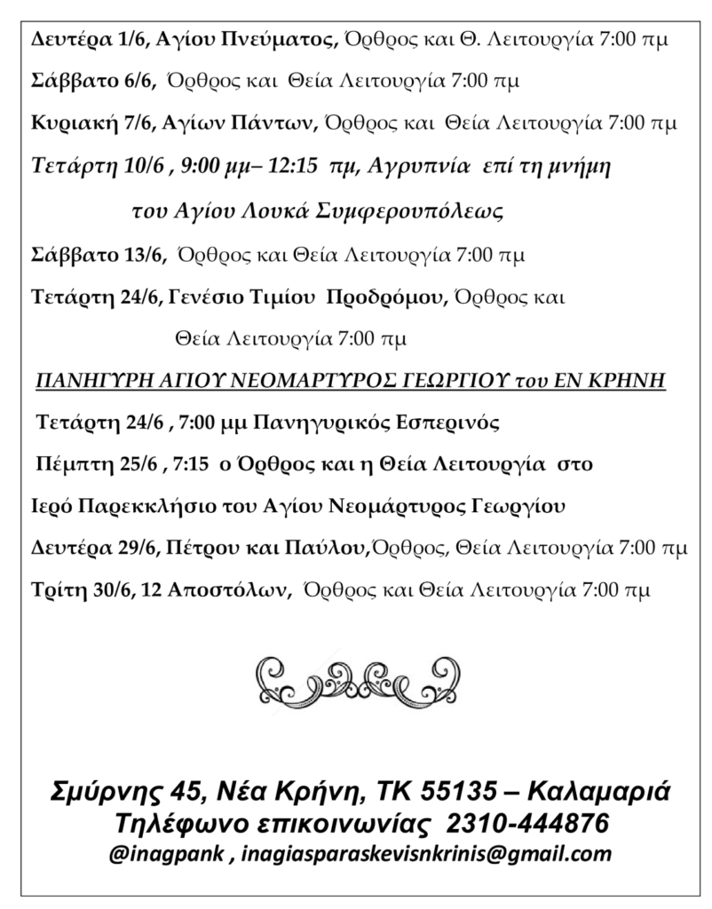 Στιγμιότυπο οθόνης 2026 06 04 030750