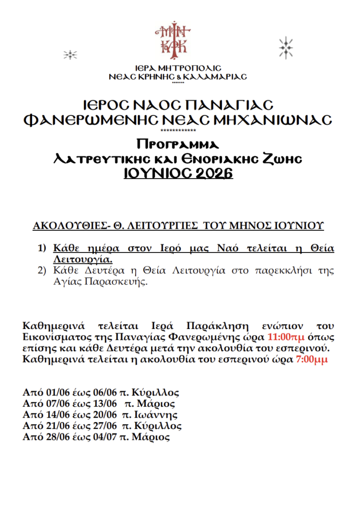 Στιγμιότυπο οθόνης 2026 06 09 045539