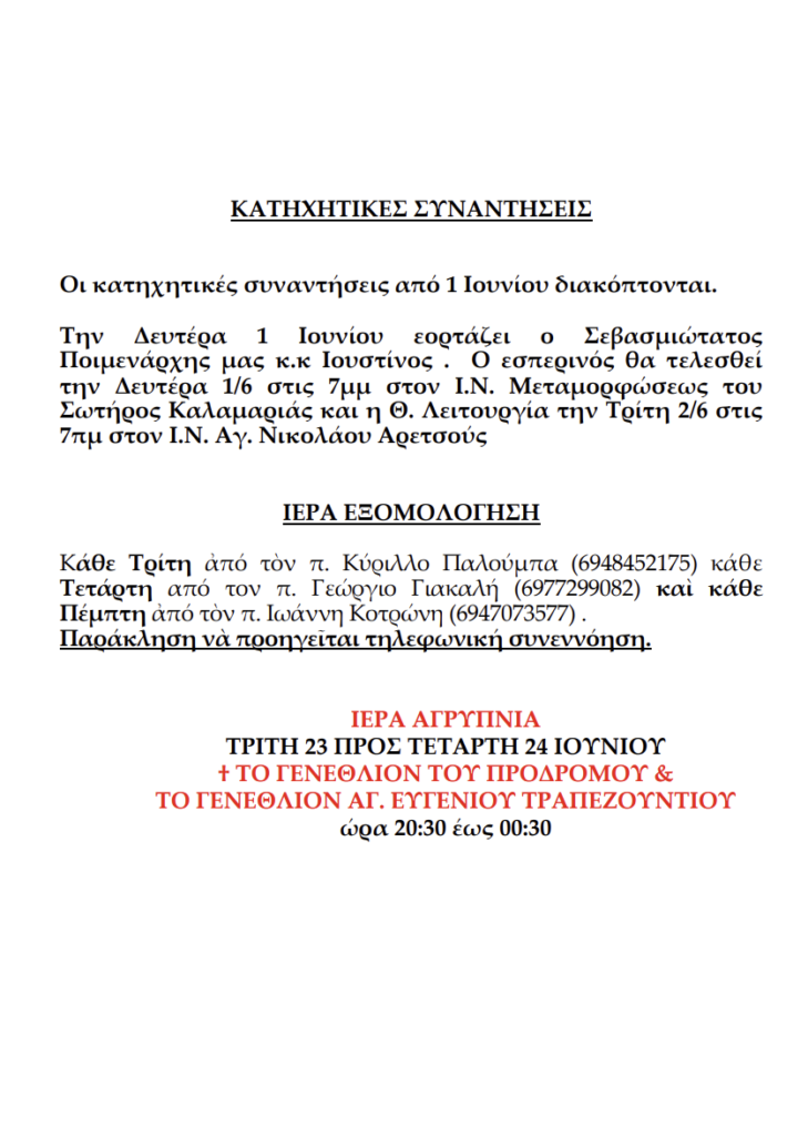 Στιγμιότυπο οθόνης 2026 06 09 045552