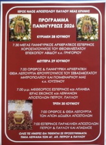 Στιγμιότυπο οθόνης 2026 06 26 075210