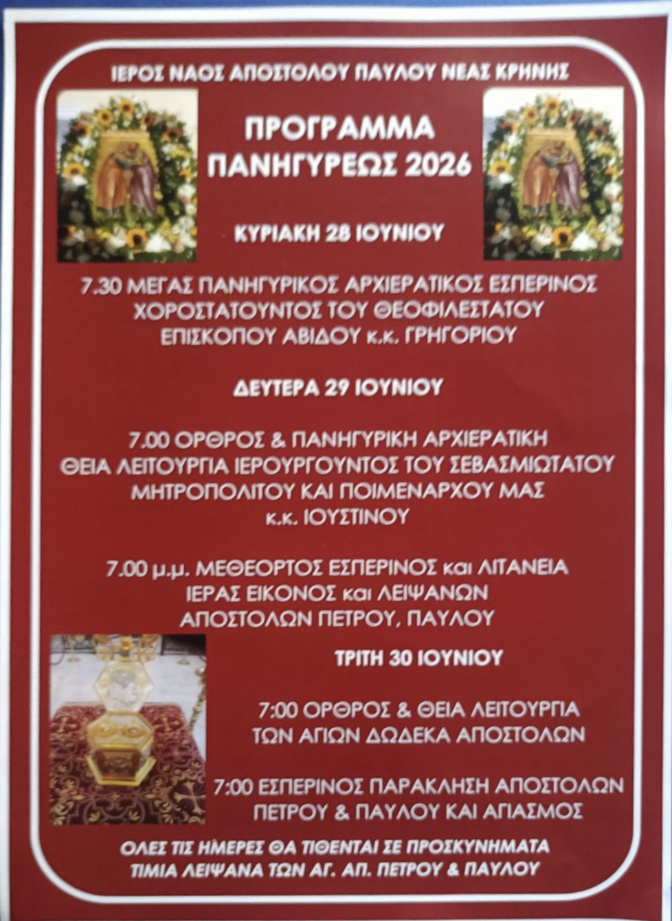 Στιγμιότυπο οθόνης 2026 06 26 075210