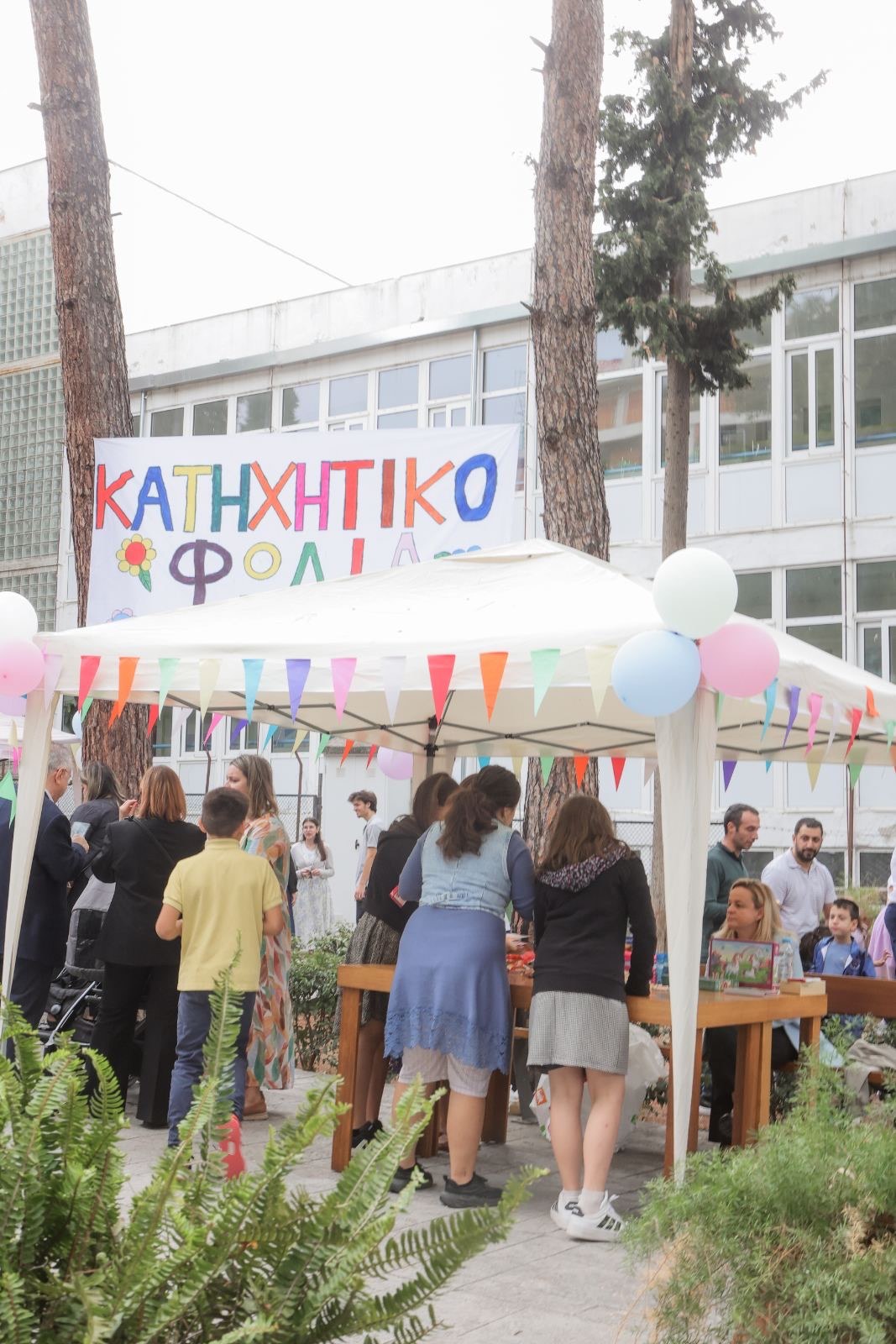 Αγιασμός Κατηχητικών Σχολείων Ενοριών Ιεράς Μητροπόλεως Καλαμαριάς
