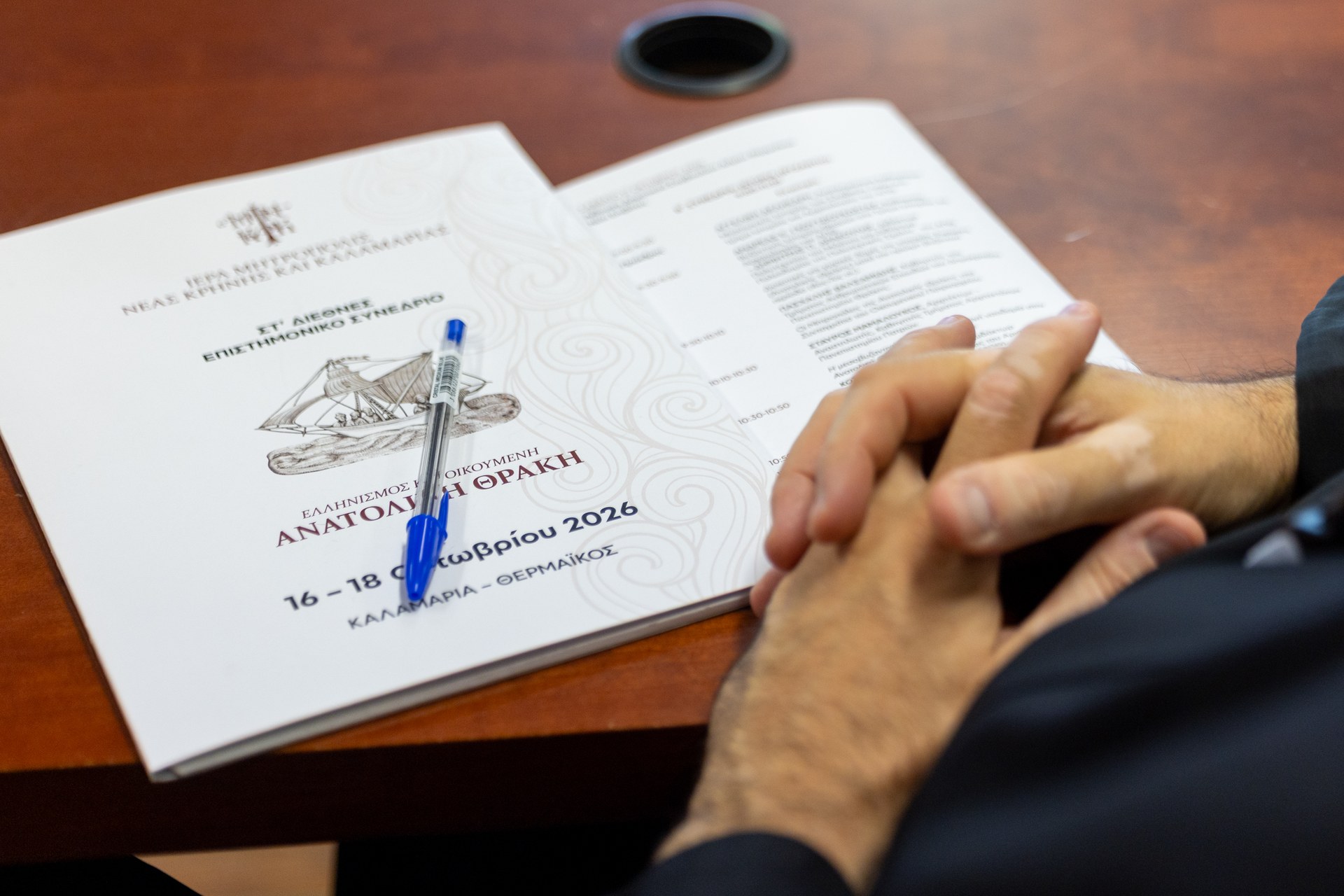 Δεύτερη μέρα εργασιών του ΣΤ’ Διεθνούς Επιστημονικού Συνεδρίου της Ι.Μ. Καλαμαριάς