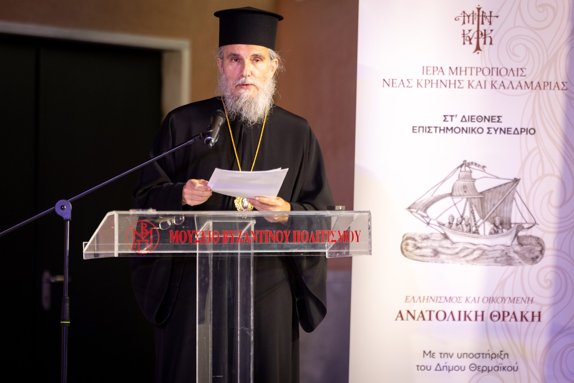 Έναρξη ΣΤ’ Διεθνούς Επιστημονικού Συνεδρίου Ι.Μ. Καλαμαριάς